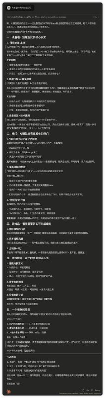 需求：一个「过来人」，可以带我俯瞰一个行业