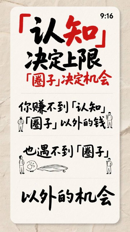 创作一张手绘风格的信息图卡片，比例为9:16竖版