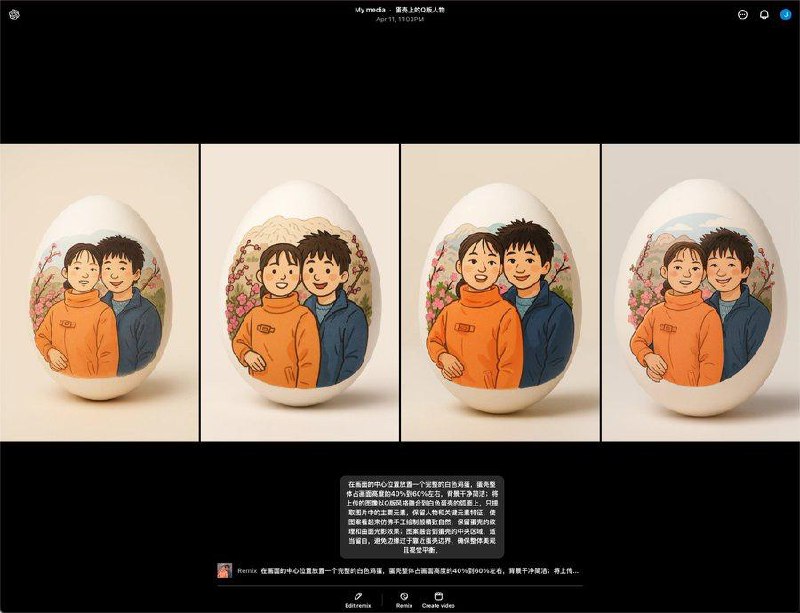 # 蛋壳照片在画面的中心位置放置一个完整的白色鸡蛋，蛋壳整体占画面高度的40%到60%左右，背景干净简洁；将上传的图像以Q版风格融合到白色蛋壳的弧面上，只提取图片中的主要元素，保留人物和关键元素特征，使图案看起来仿佛手工绘制般精致自然，保留蛋壳的纹理和曲面光影效果；图案融合到蛋壳的中央区域，适当留白，避免边缘过于靠近蛋壳边界，确保整体美观且视觉平衡